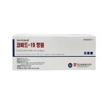 아산제약 코로나 진단키트 25회분 세트