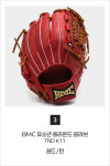 비엠씨 BMC 트러스트 크림 외야수 글러브 TRU-390008