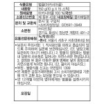녹차원 녹차원 꿀타이밍 아카시아꿀 건강한간식 탕비실 팬트리 식사대용 간편식 자취 10 15개 1세트
