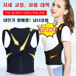 Veimia 1 1 1 새우등 교정 밴드 성인용 자세 교정대 성인용 등 교정기 자세 교정벨트 1 1 M 2개
