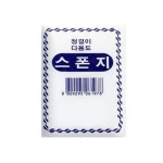 청결이 다용도 스폰지 95x130x40mm 봉 60개입