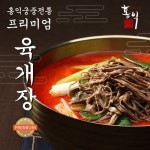 홍익 궁중 전통 육개장 750g