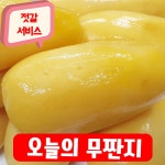 건영푸드 무짠지 국내산 4kg 오독오독 칼칼한 밥도둑 짠지무침 1개