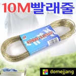 도매짱 와이어 빨래줄 건조대 빨랫줄 10폭 1개