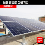 한화 큐셀 한화 3kw 용인 태양광 나원에너지