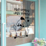 치킨먹는날 그래픽스티커