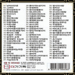 USB 으랏차차 불멸의 트로트 메들리 80곡 mp3 효도라디오 노래 남자의인생 그여인 보약같은친구 천년지기