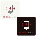 전국택배2 부착형 정사각 안내판