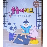 민속놀이 윷세트 윷놀이 추석 설날 가족놀이 단체게임