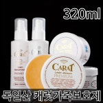 캐럿 프리미엄 캐럿 가죽보호제 에센스 영양크림 구두 가방 쇼파 클리너 1개