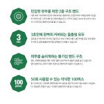 니플커버 시에라샤통 매너밴드 100P