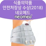 네오메드 네오메드 네오허리케인 허리보호대 30 1개 JC-7480 24