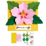 5인세트 무궁화 팝업북만들기 우리나라 미술키트 유치원