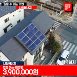 한화 큐셀 한화 3kw 경주 태양광 나원에너지