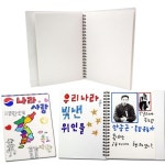 책만들기 스프링 무지스크랩북