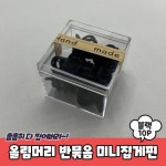 올림머리 반묶음 미니집게핀 10P