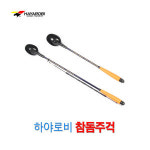 SAPA 싸파 하야로비 참돔 주걱 550 낚시용품 낚시소품 케이스 바늘 바다낚시 민물낚시