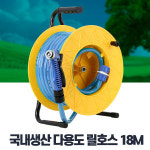 아카시아리빙 아카시아리빙 물호스 세차호수 베란다 청소 정원 릴호스 고압분사기 18M 1개