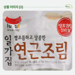 일가집 연근조림500g