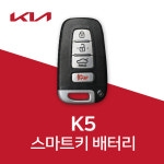 파나소닉 파나소닉 기아자동차 k5 스마트키 배터리 k3 k7 k8 k9 건전지 밧데리 차키 약 베터리 5개 1개입