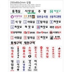 휴게실 250x80 아크릴 표지판 표찰 안내 사인 펫말 부착 안내판 알림판 공장 기업체 회사 관공서 상가
