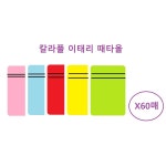 총 60매 찜질방 사우나 목욕탕 한증막 이태리타올 때밀이 때타올 때타월 엄마샤워 세신사 명절 추석 설날 핑크60 1개