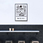 네코 코히 M 유니크 인테리어 디자인 포스터 카페 커피 그림 사진