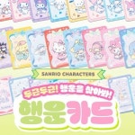 산리오 두근두근 행운카드-30EA 단품