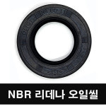 에스케이종합상사 NBR 리데나 오일씰 TC 1개 42-55-9