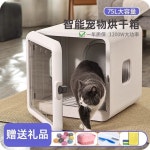 강아지 드라이룸 건조기 고양이 애견 펫 털말리기