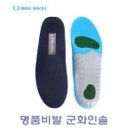 명 품비발 군화인솔 비발골프화인솔 골프화인솔 인솔 깔창 충격흡수깔창 기능성깔창 신발용품
