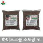하이드로볼 소포장 5L 2 5kg 황토볼 2 대립 8 1개 2 5kg
