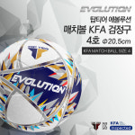 탑티어 에볼루션 매치볼 KFA 검정구 4호 축구공