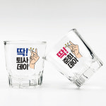 소주잔제작 커스텀 술잔 집들이선물 인쇄 각인 동화 캐릭터 소주잔 개별맞춤 인싸템 A타입 패러디형 A06 딱 좋은데이 그린 1개