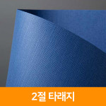 두성종이 두성종이 2절 타래지 25연녹색