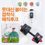 수민상사 매직후크 접착고리 벽걸이 붙이는후크 행거걸이 10개 B형