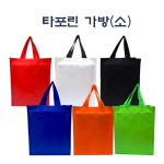 소형 타포린가방 27 33 20