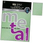 메탈 OA용지 ML43 그린펄 g 10매 프린트 인쇄 A4120
