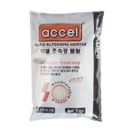 악셀 초속경 몰탈 2kg