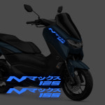 15년-24년 라인컷 야마하 엔맥스125 155 전용 로고 데칼스티커 NMAX125 검정유광 1개 NM-10