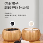 고급 바둑판 세트 휴대용 취미 정통 대나무 경로당 A타입