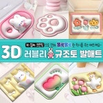 빨아쓰는 입체3D 규조토 발매트 냥젤리