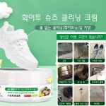 260g 다기능 얼룩 제거 크림 강력 얼룩제거 다용도 클리닝 크림 클렌징 케어 탈취 260g 병 2 1개