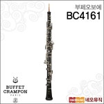 부페 오보에 Buffet Oboe 연주용악기 흑단 BC4161