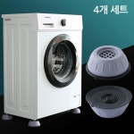 진동흡수 패드 세탁기 받침대 4개세트 미끄럼방지 냉장고 부식방지