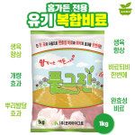 풀그린 1kg 완효성비료 퇴비 유기 복합비료 텃밭 화분 밑거름 코리아아그로