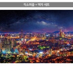 학산문화사 500피스 직소퍼즐 액자세트 - 은하수로 물든 액자포함 직소퍼즐 고급형 우드액자 1개