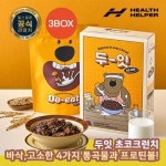 헬스헬퍼 두-잇 초코 크런치 2BOX 33268270