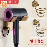 드라이어 랙 걸이 호텔 펜션 모텔 헤어 홀더 올 구리 소재 바르셀로나 펀칭 펀칭 불가 1개
