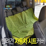 셀파 주 셀파 애견카시트 애견자동차시트커버 애견카매트 카매트 1개 SCD-M4009